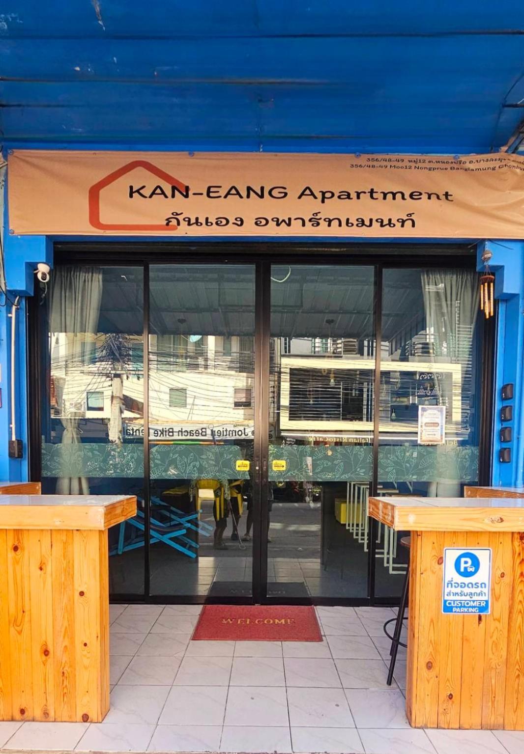 Kaneang Apartment-กันเองอพาร์ทเมนท์ Jomtien Beach Zewnętrze zdjęcie